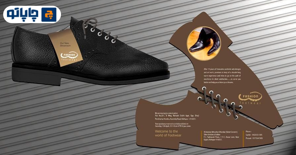 نمونه کارت ویزیت خاص و خلاقانه با طرح کفش مخصوص فروشگاه کفش